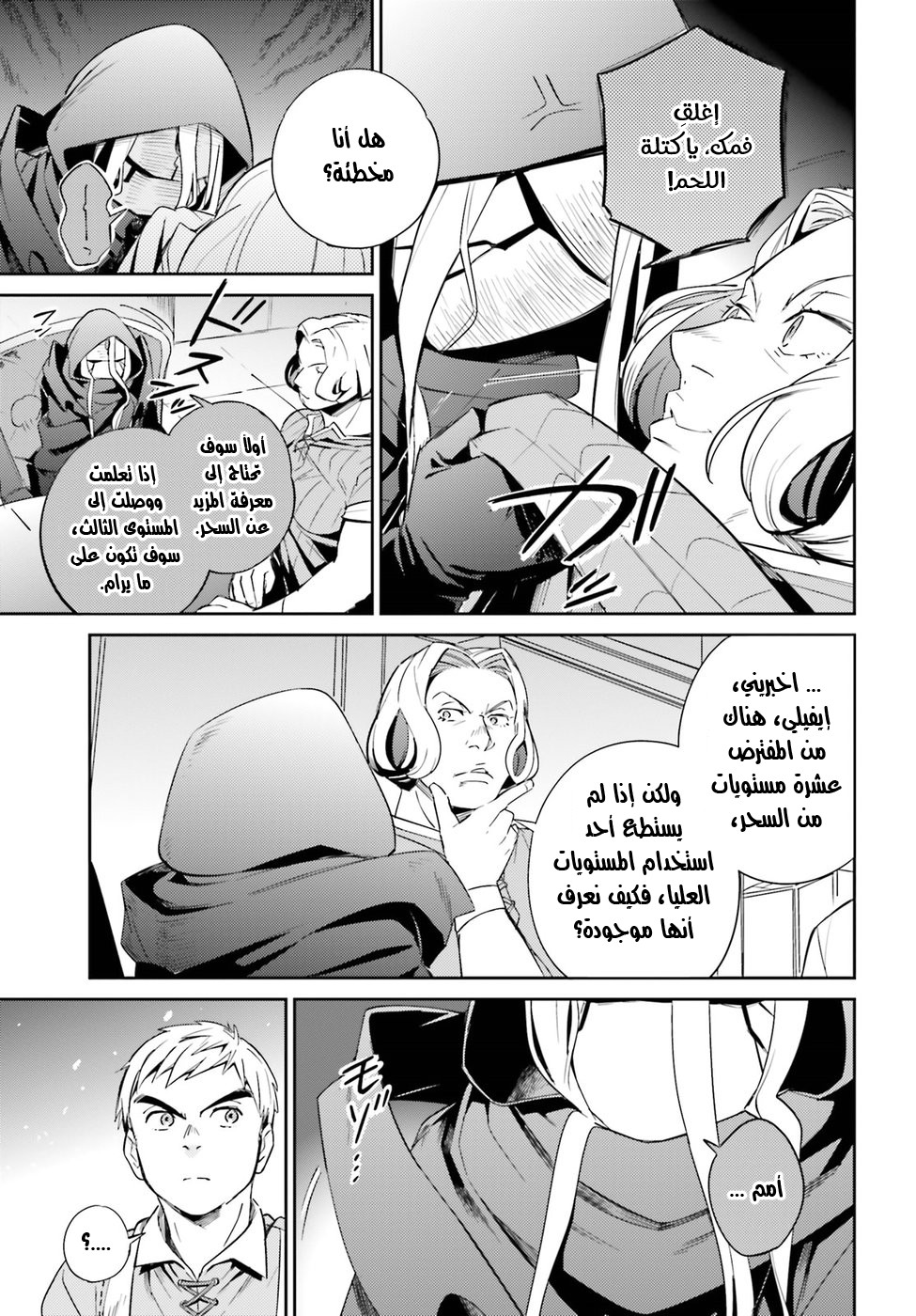 Overlord: Chapter 30 - Page 37