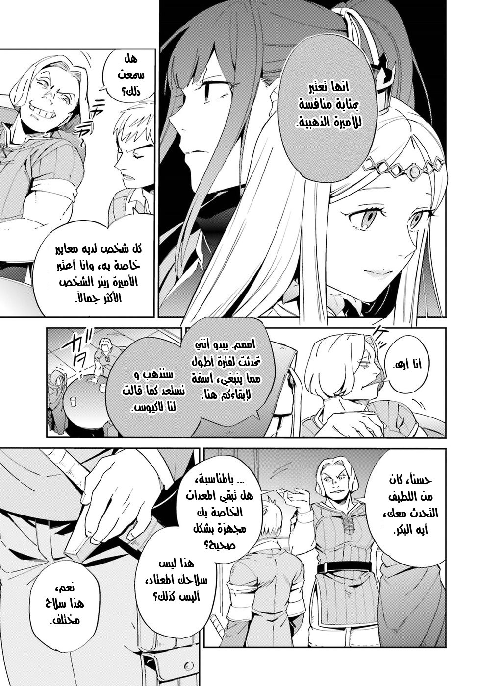 Overlord: Chapter 30 - Page 48