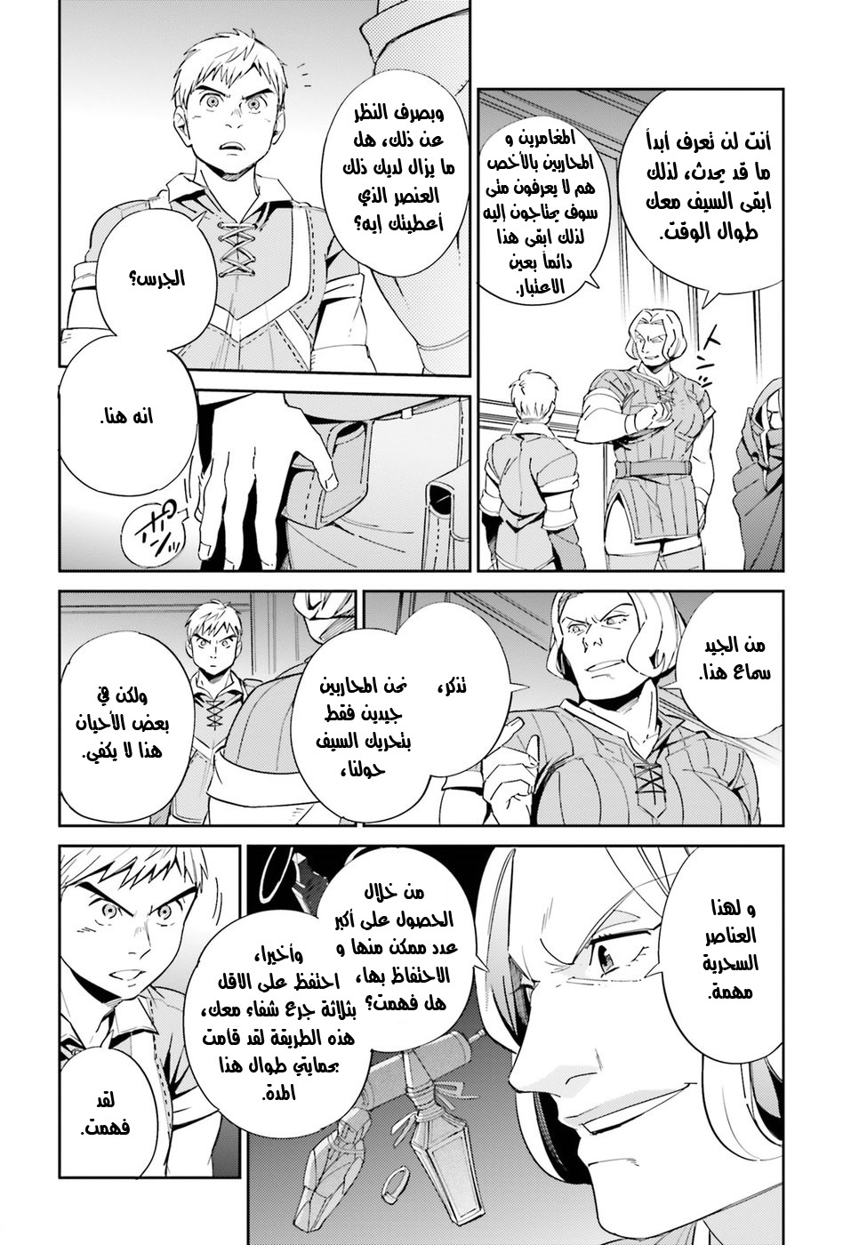 Overlord: Chapter 30 - Page 49