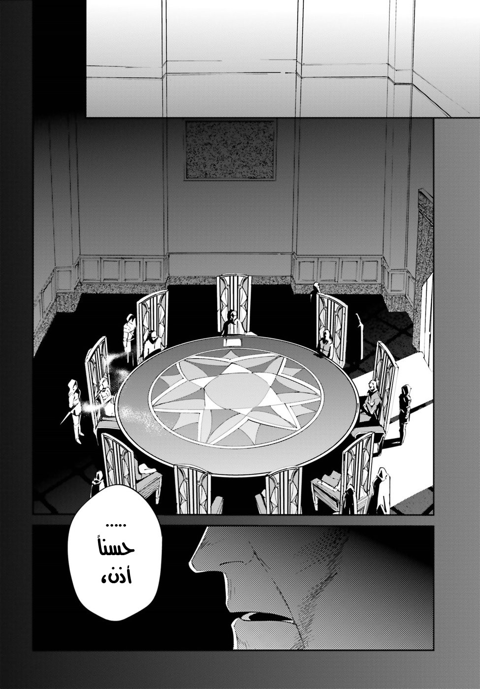 Overlord: Chapter 30 - Page 51