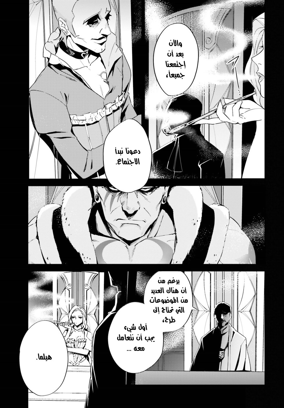 Overlord: Chapter 30 - Page 52