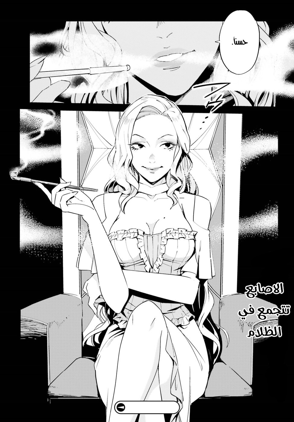 Overlord: Chapter 30 - Page 53