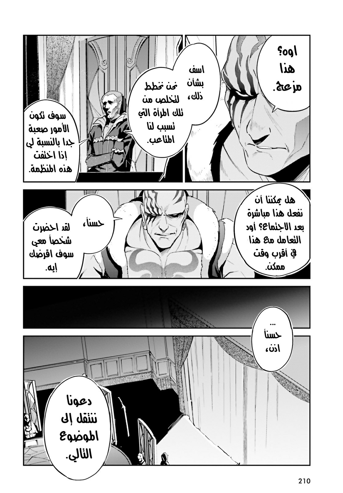 Overlord: Chapter 31 - Page 5