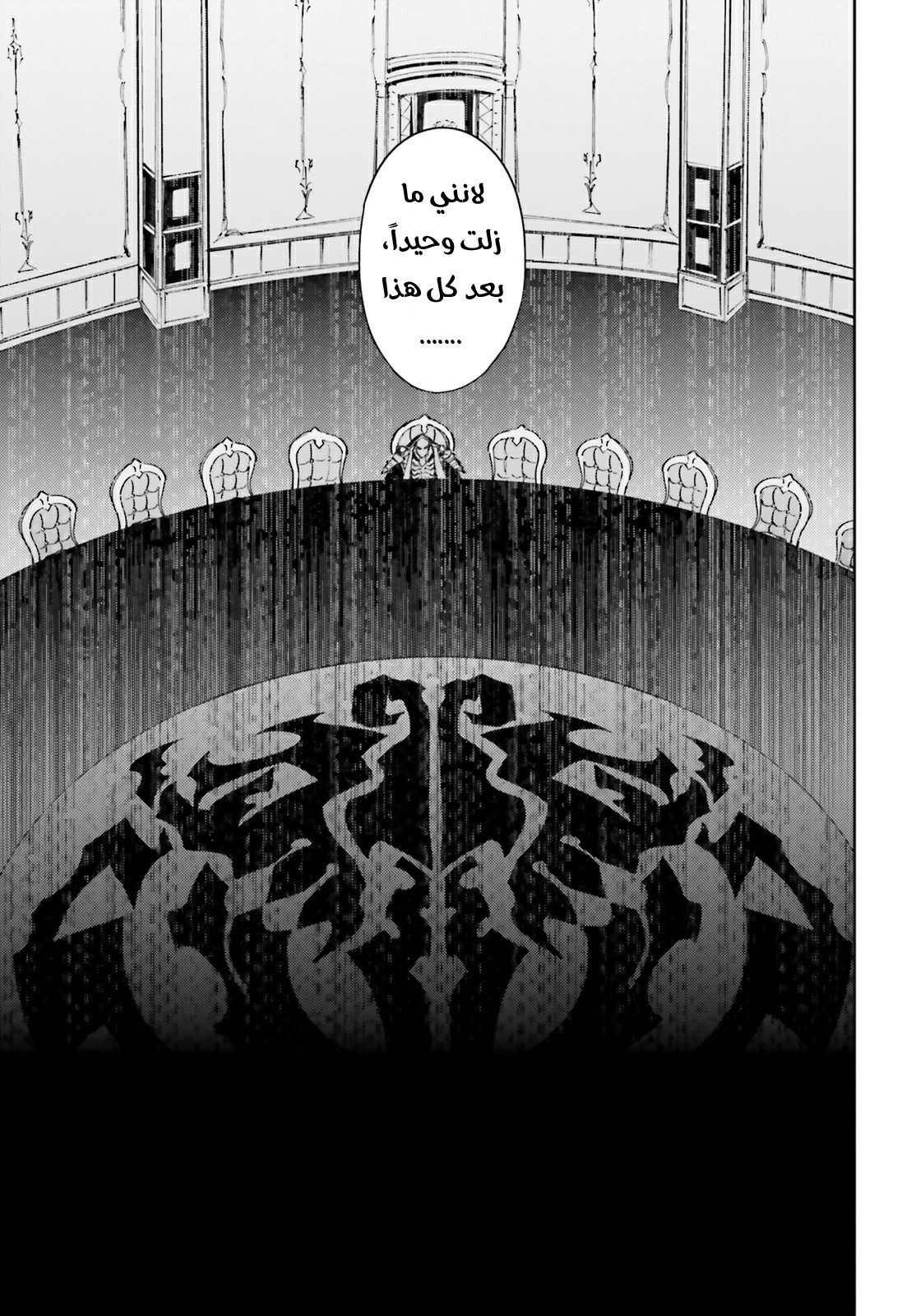 Overlord: Chapter 31 - Page 12