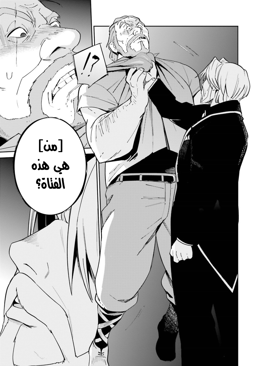 Overlord: Chapter 32 - Page 7