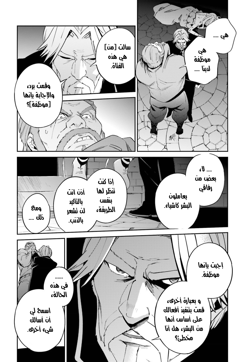 Overlord: Chapter 32 - Page 8