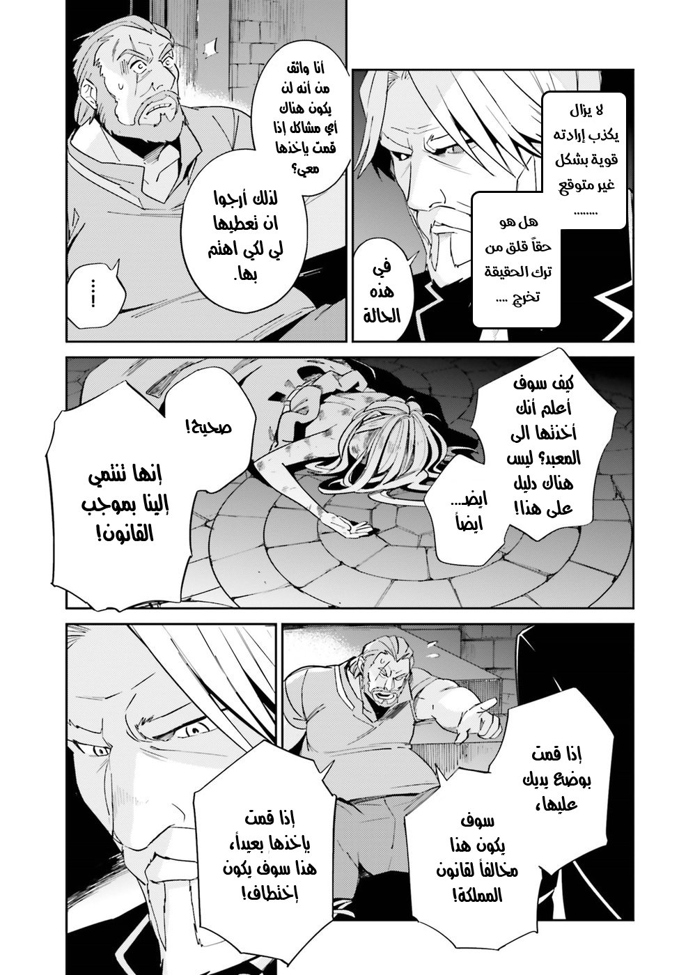 Overlord: Chapter 32 - Page 11