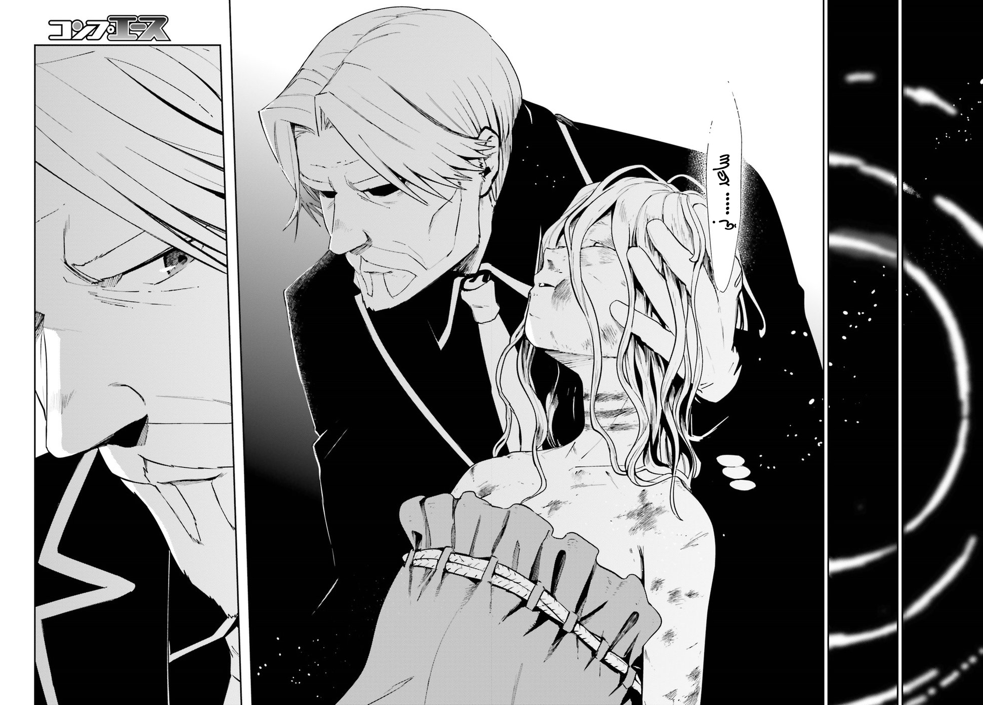 Overlord: Chapter 32 - Page 18