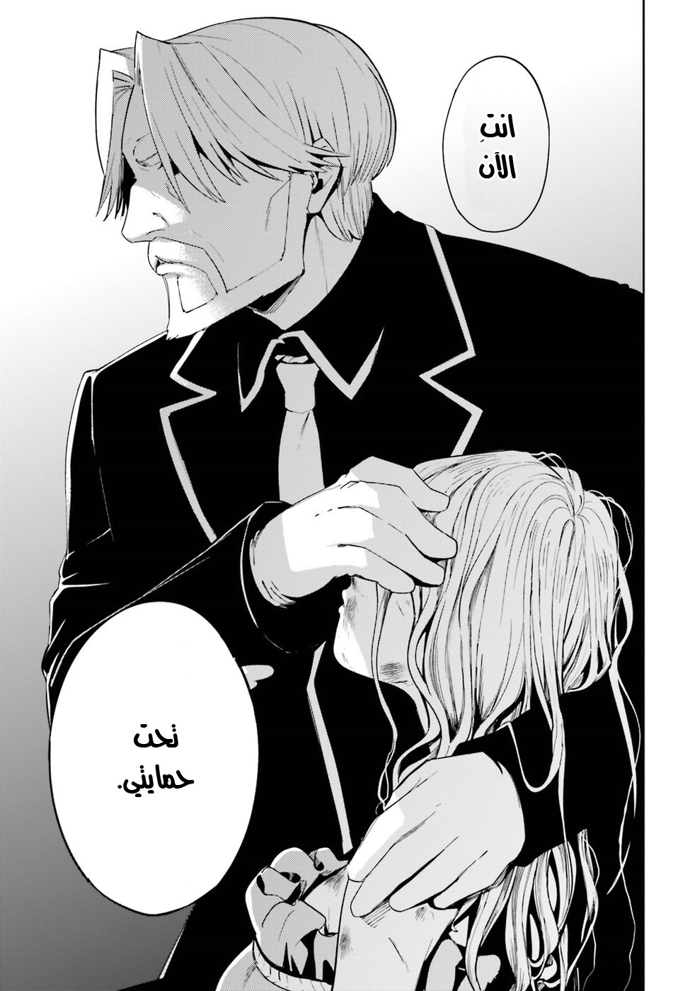 Overlord: Chapter 32 - Page 20