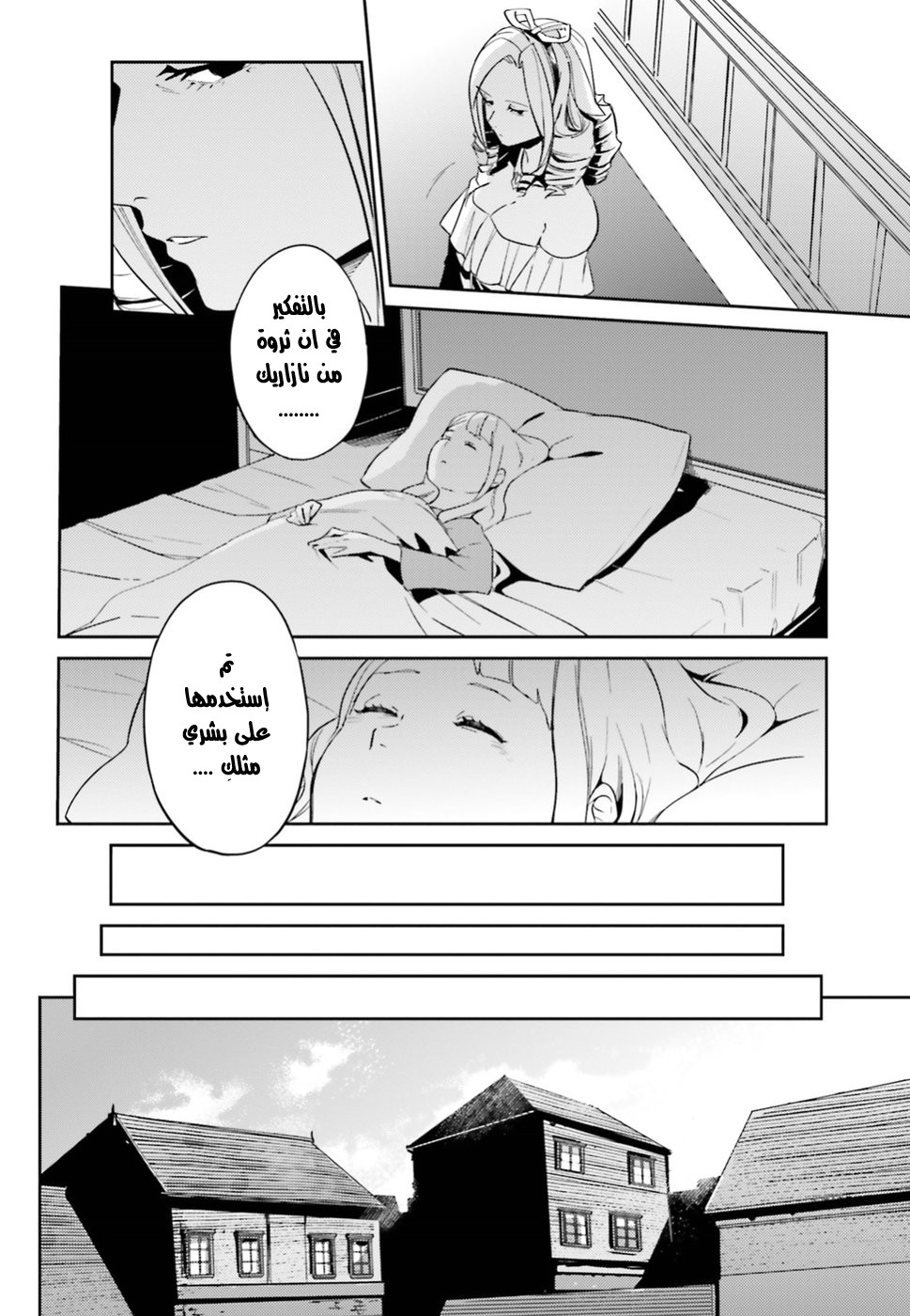 Overlord: Chapter 33 - Page 32