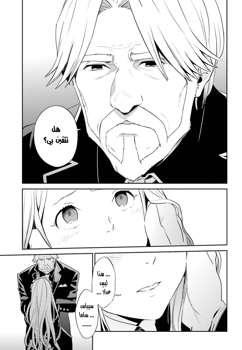 Overlord: Chapter 33 - Page 37