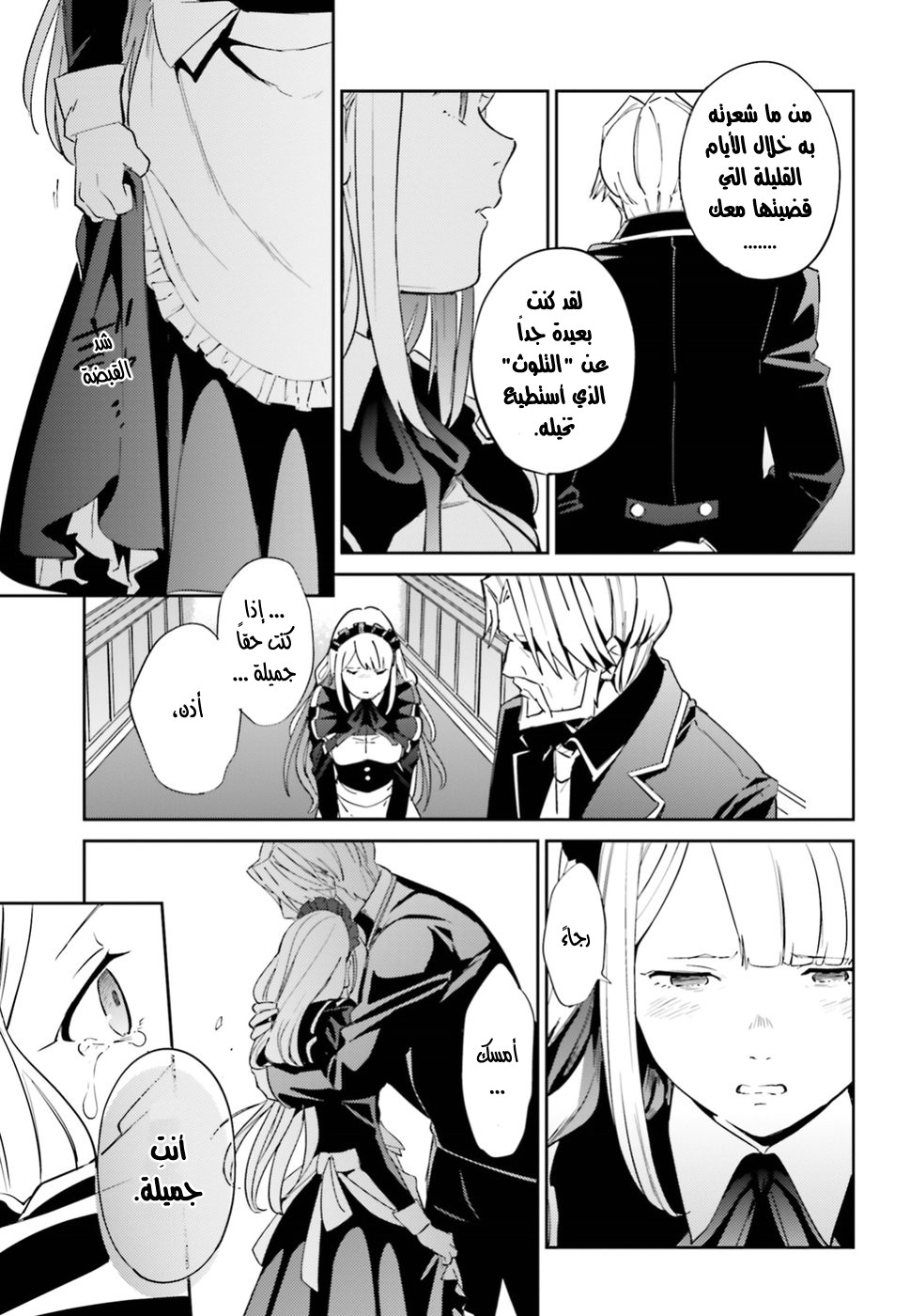 Overlord: Chapter 33 - Page 41