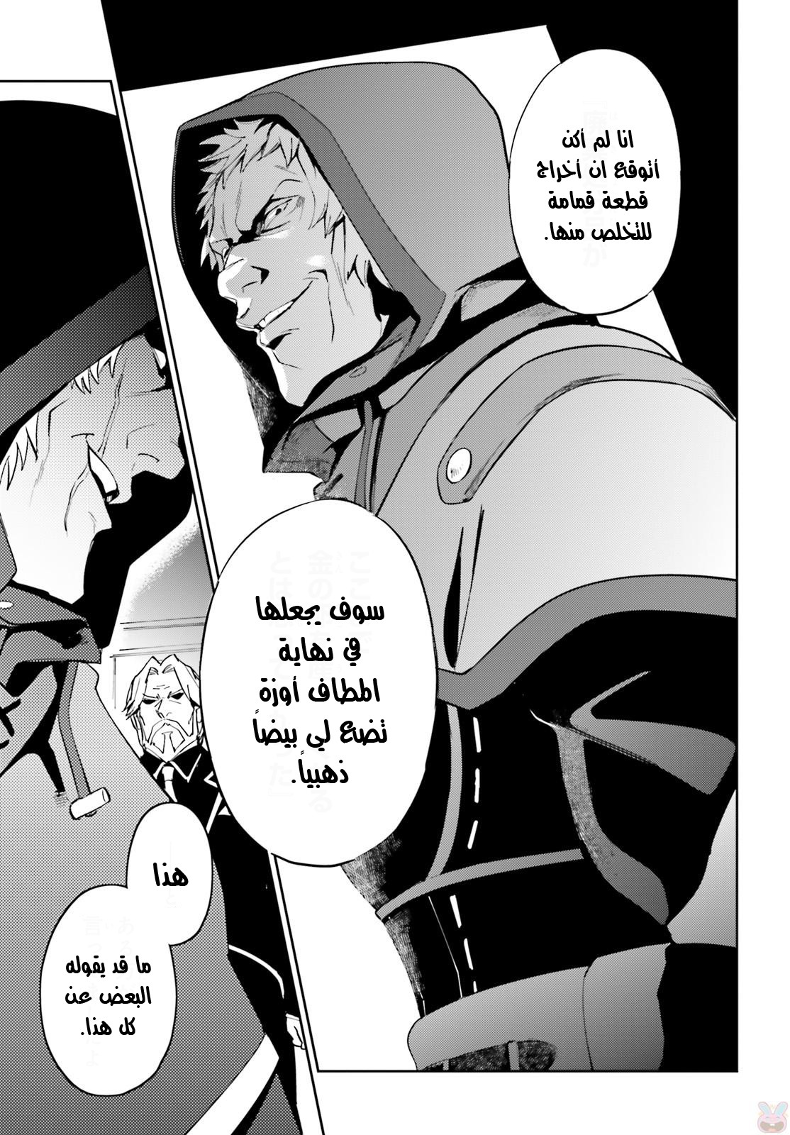 Overlord: Chapter 34 - Page 28