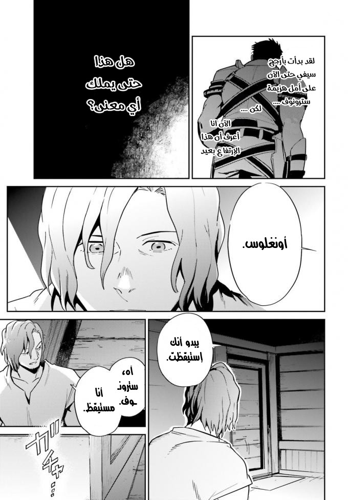 Overlord: Chapter 35.1 - Page 7