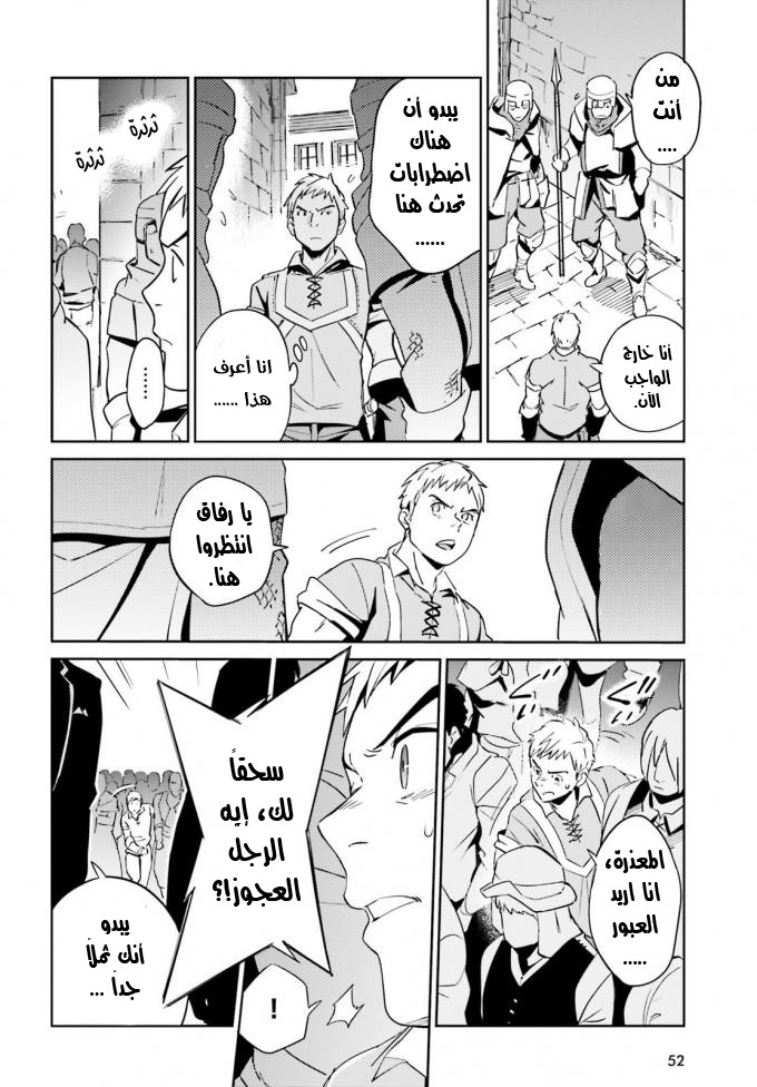 Overlord: Chapter 35.1 - Page 14