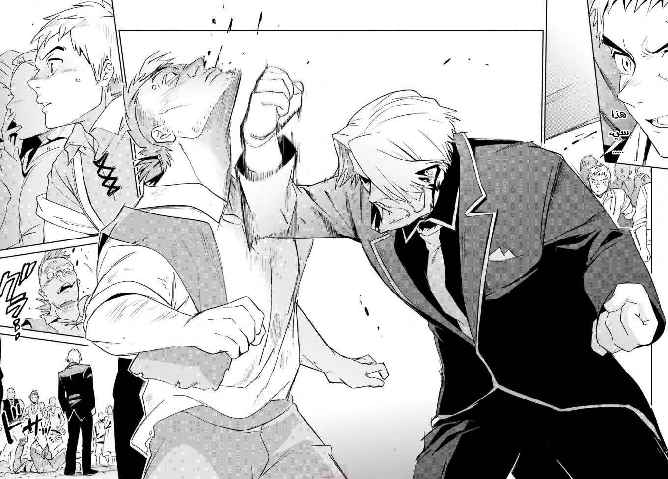 Overlord: Chapter 35.1 - Page 16