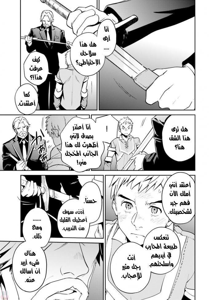 Overlord: Chapter 35.1 - Page 24