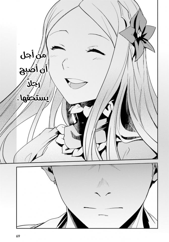 Overlord: Chapter 35.1 - Page 29