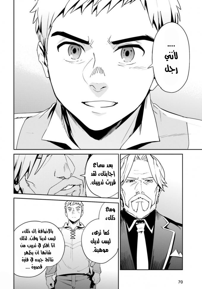 Overlord: Chapter 35.1 - Page 30