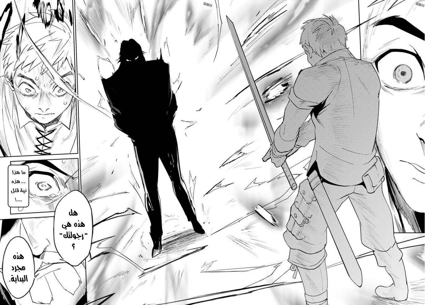 Overlord: Chapter 35.1 - Page 34