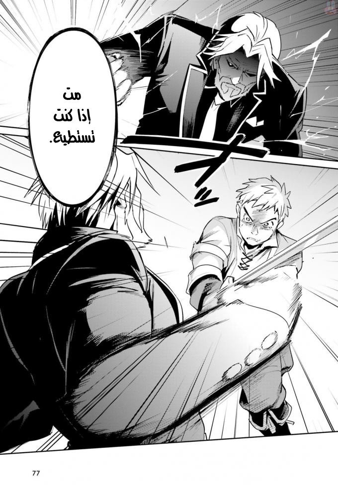 Overlord: Chapter 35.1 - Page 36