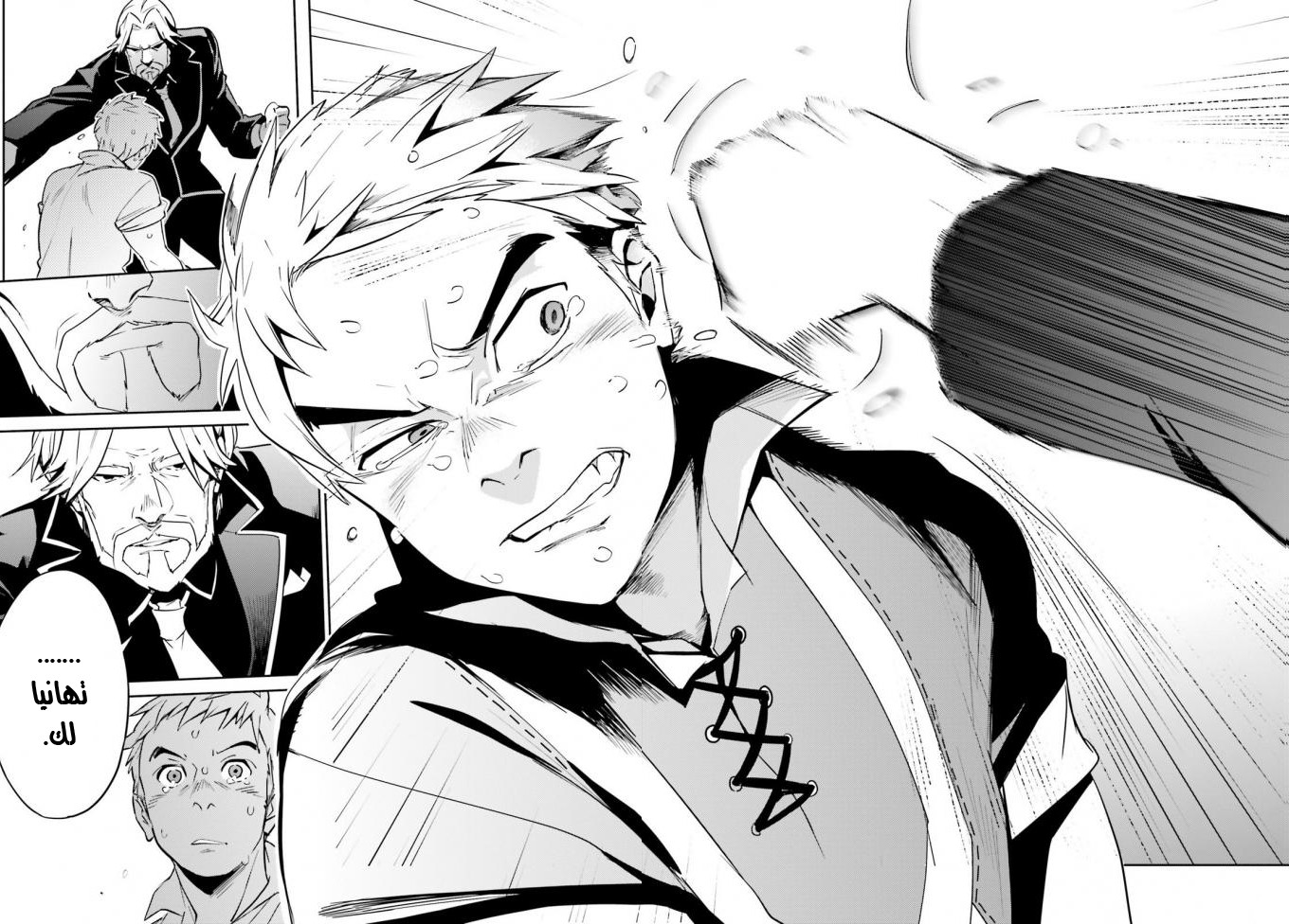 Overlord: Chapter 35.1 - Page 39