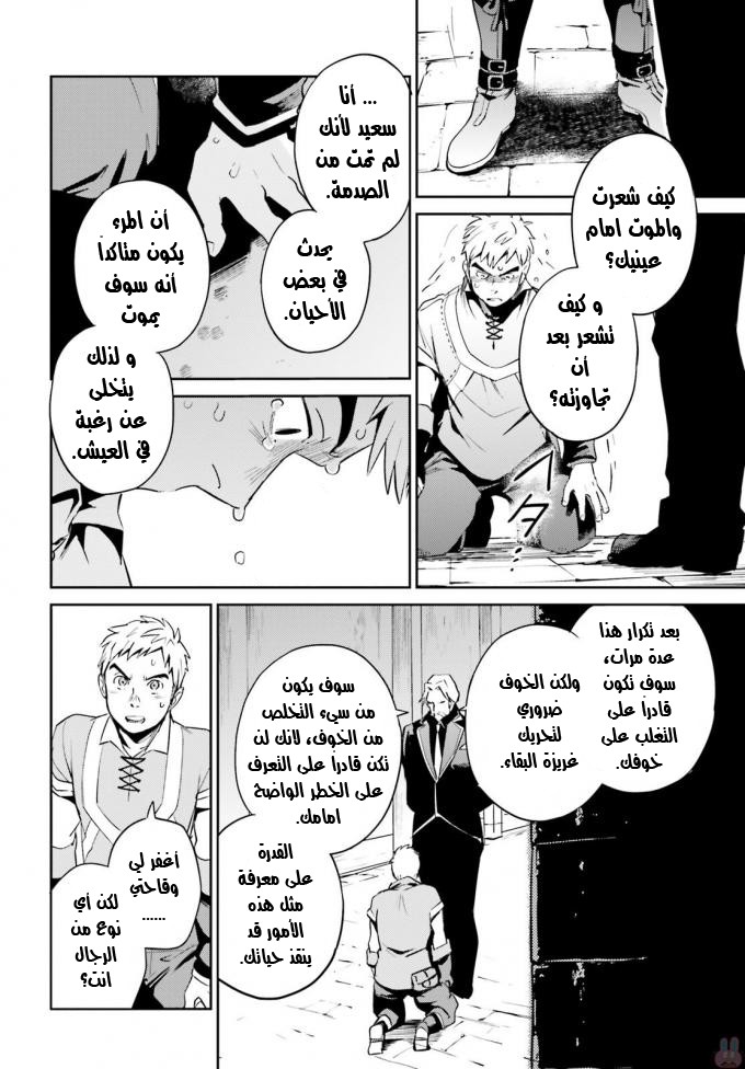 Overlord: Chapter 35.1 - Page 40