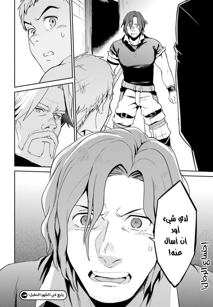Overlord: Chapter 35.1 - Page 42