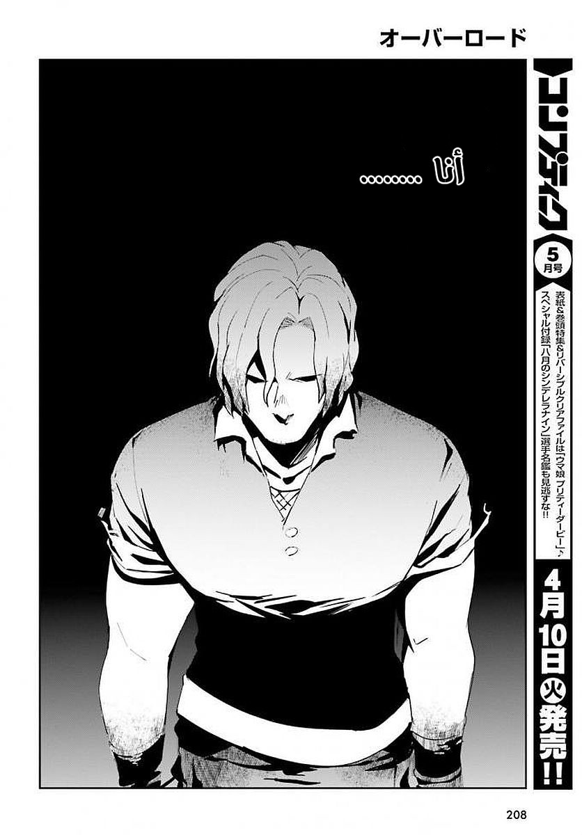 Overlord: Chapter 36 - Page 7