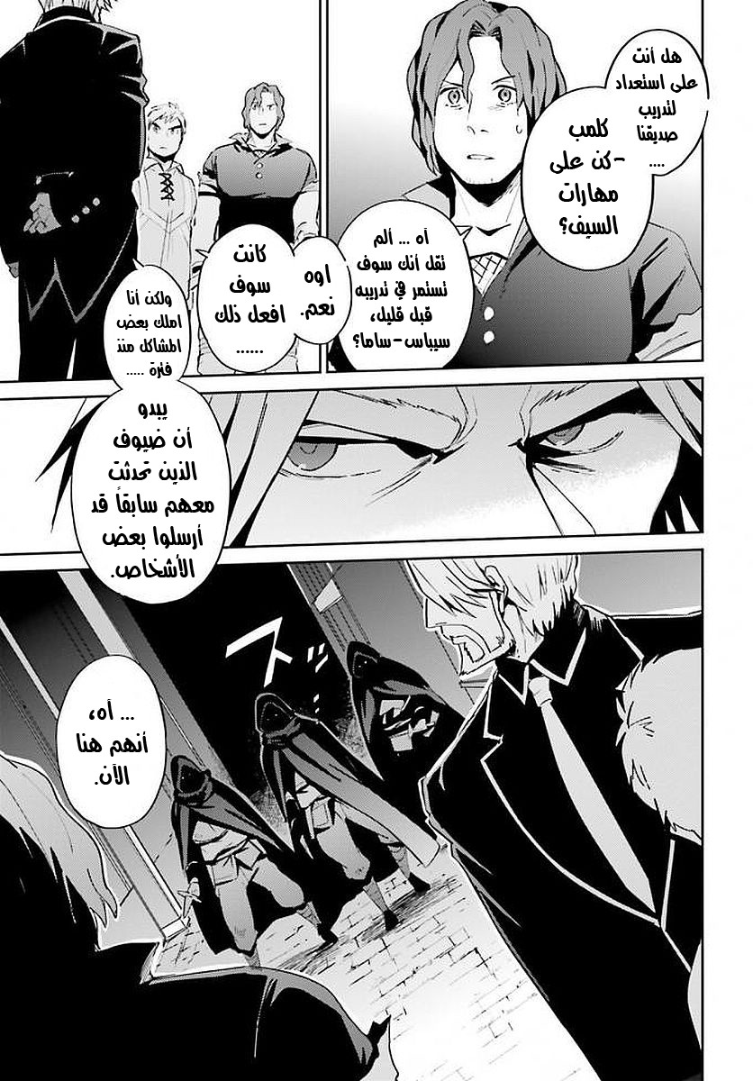 Overlord: Chapter 36 - Page 12