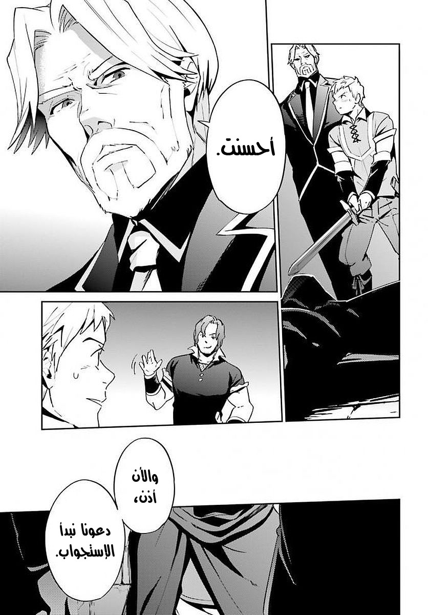 Overlord: Chapter 36 - Page 29