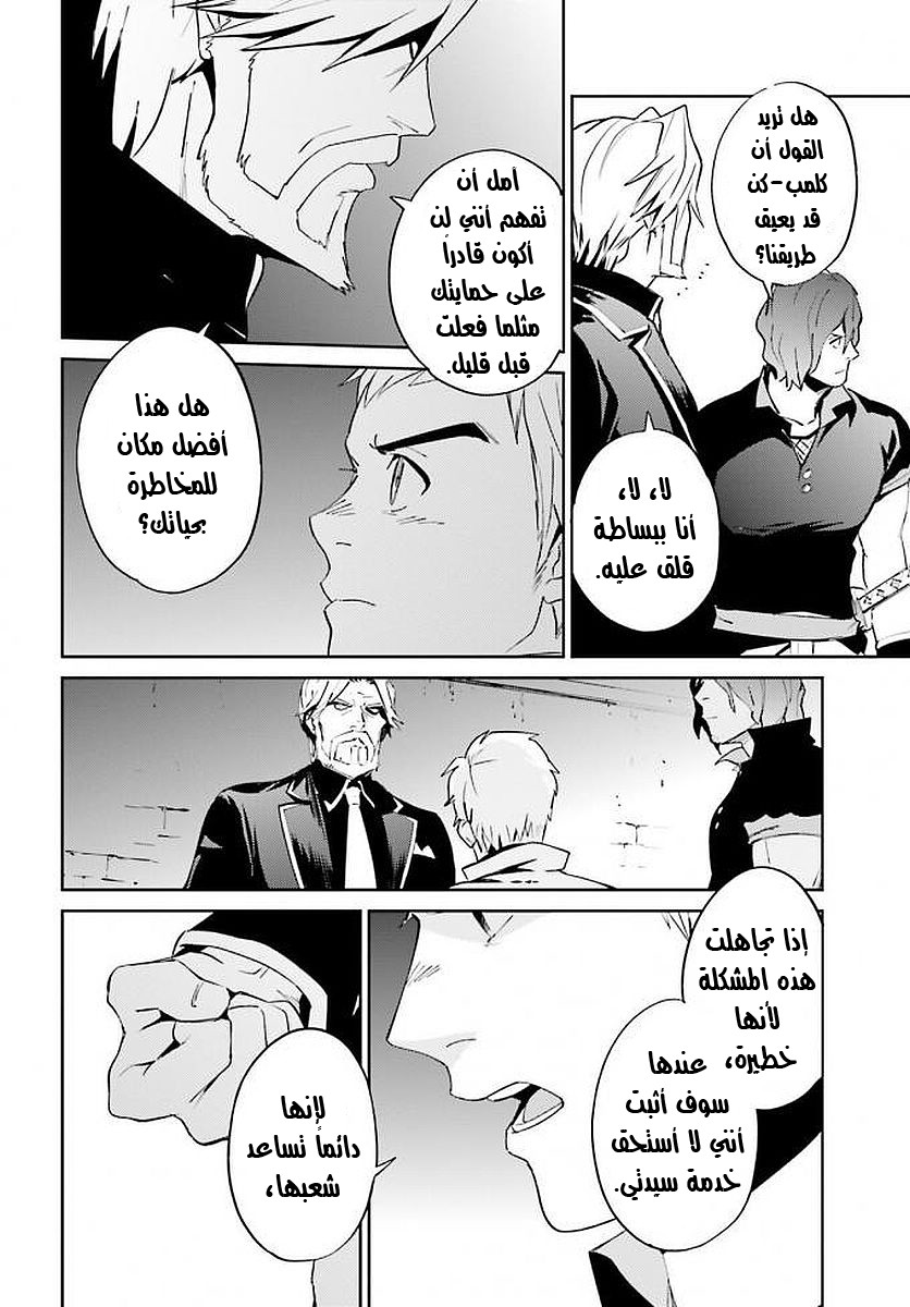 Overlord: Chapter 36 - Page 34