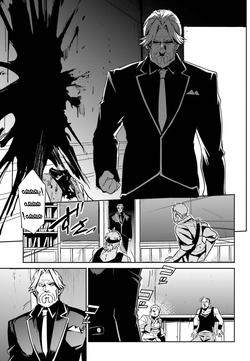 Overlord: Chapter 37 - Page 8