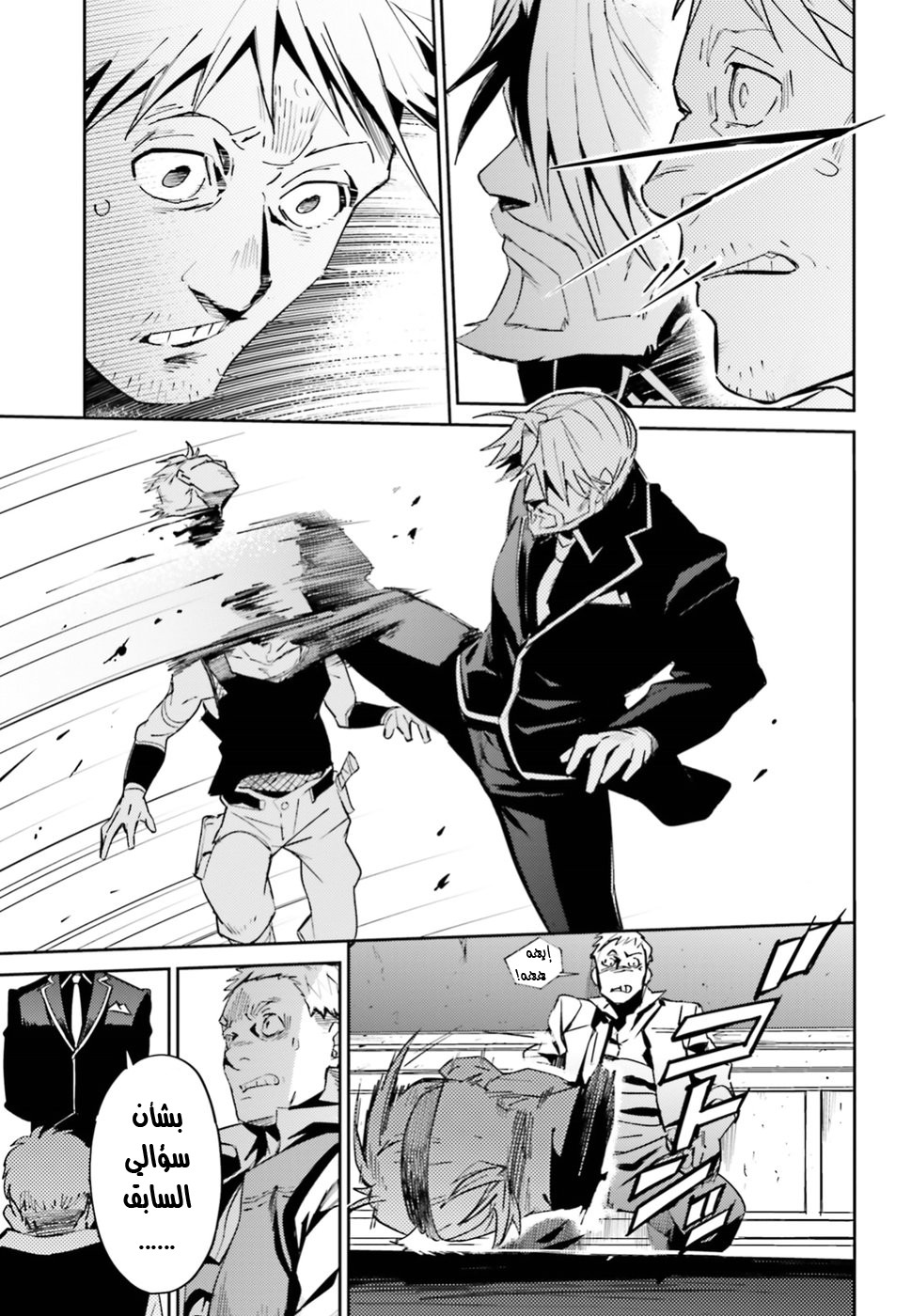 Overlord: Chapter 37 - Page 10