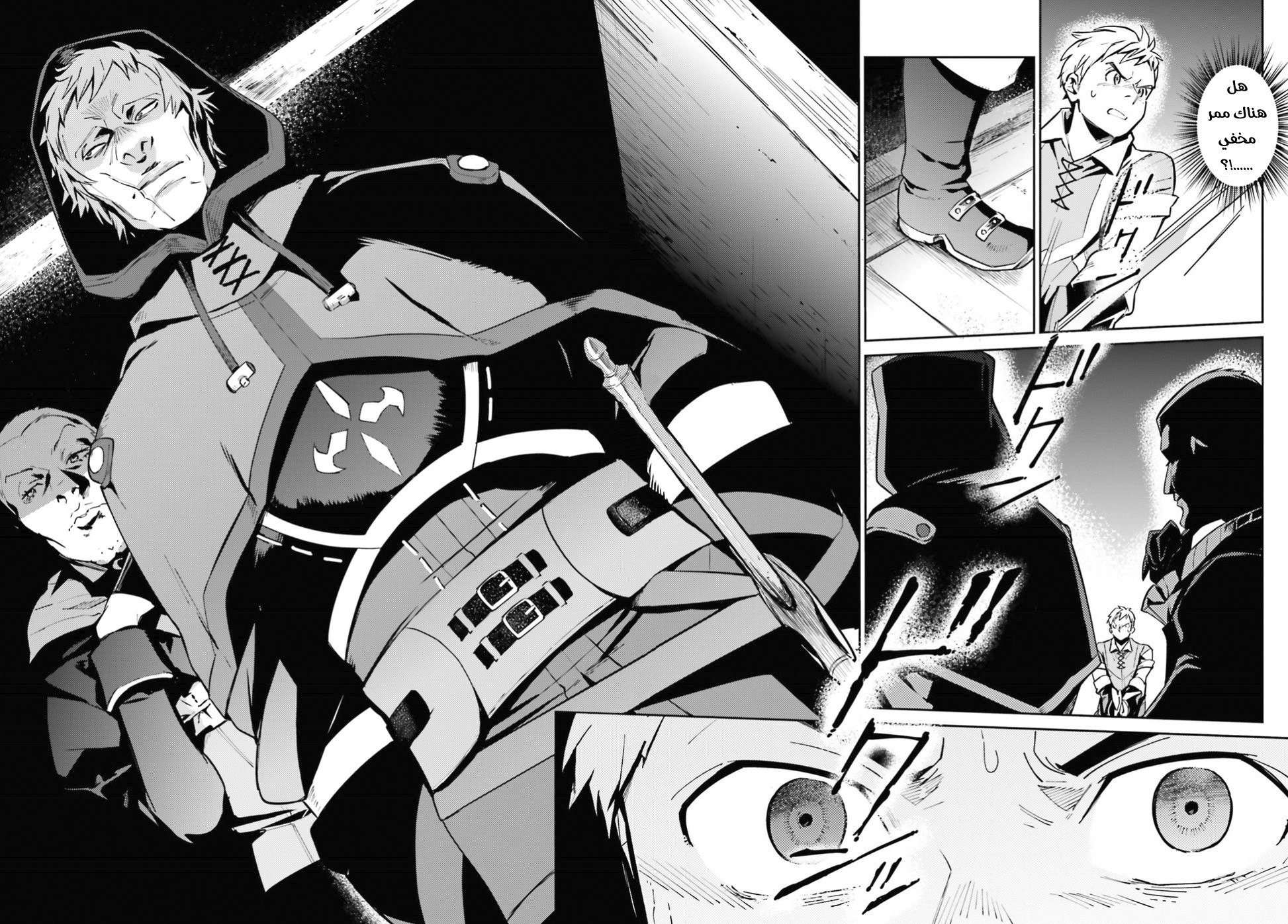 Overlord: Chapter 37 - Page 32