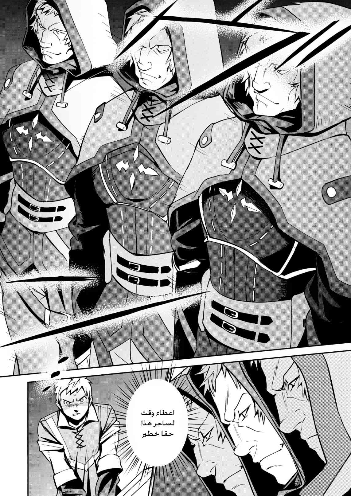 Overlord: Chapter 38 - Page 12