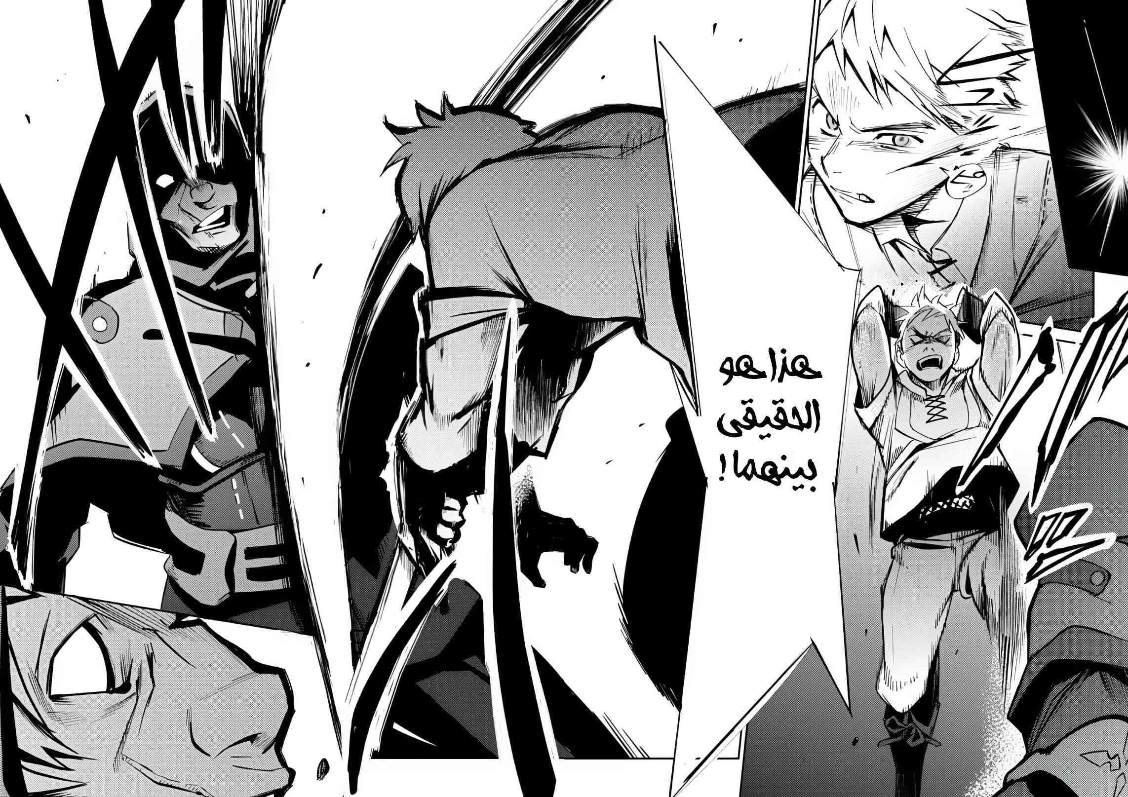 Overlord: Chapter 38 - Page 16