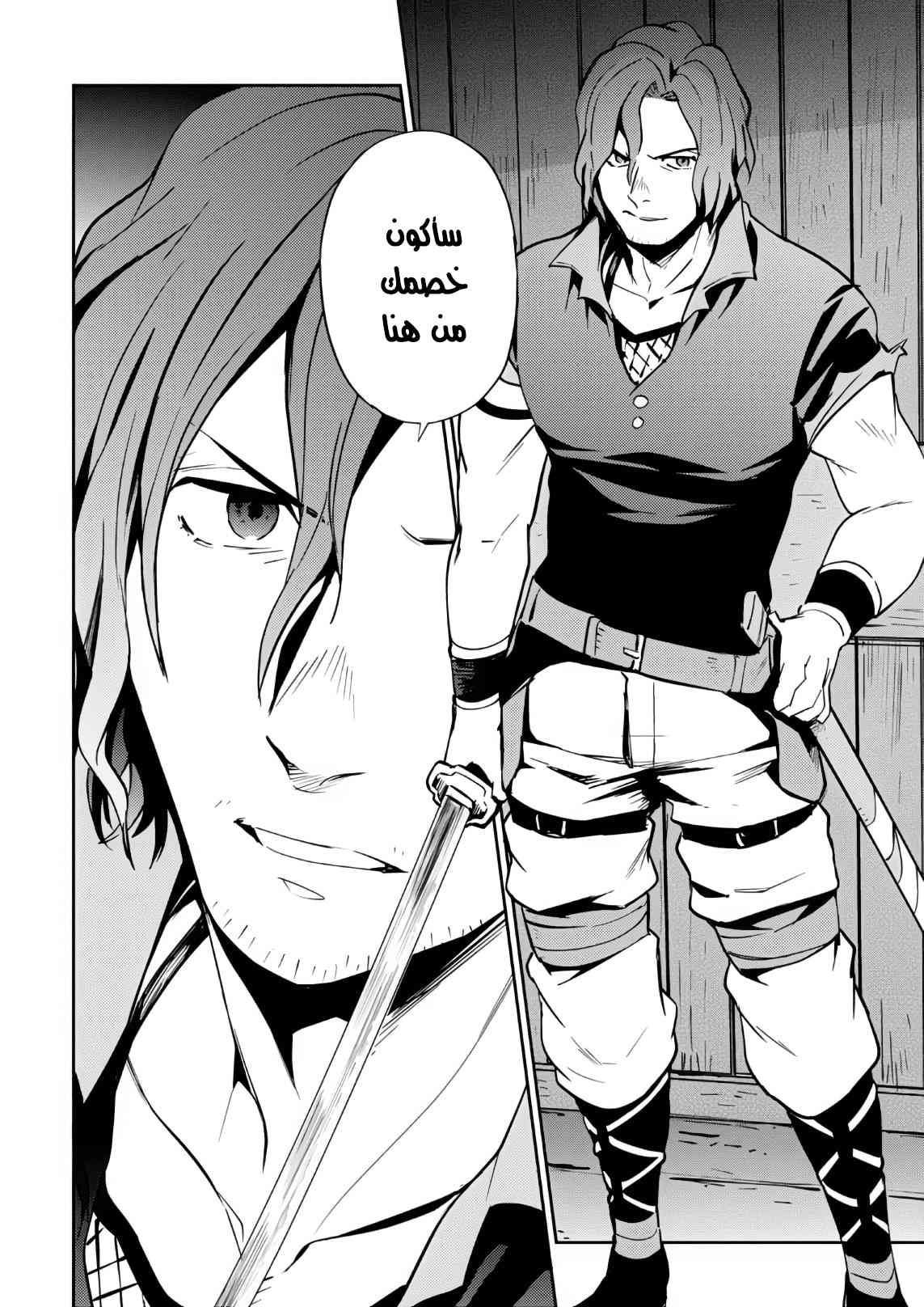 Overlord: Chapter 38 - Page 27