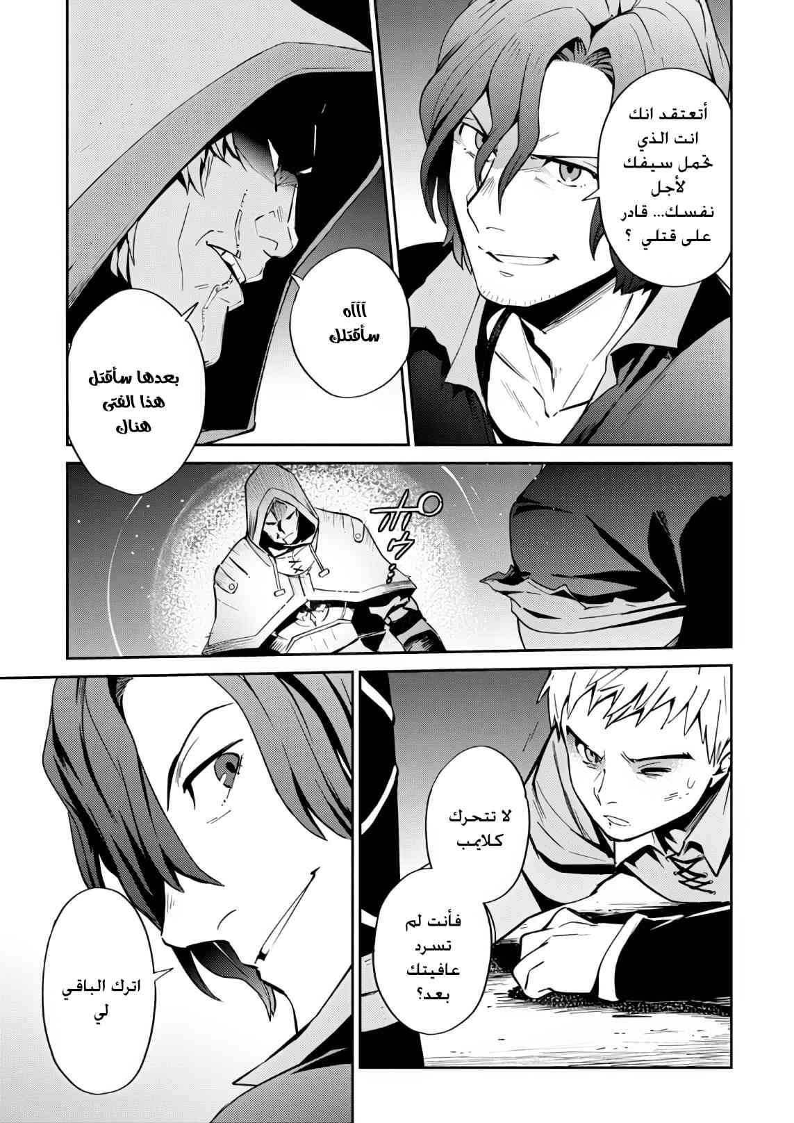 Overlord: Chapter 38 - Page 36