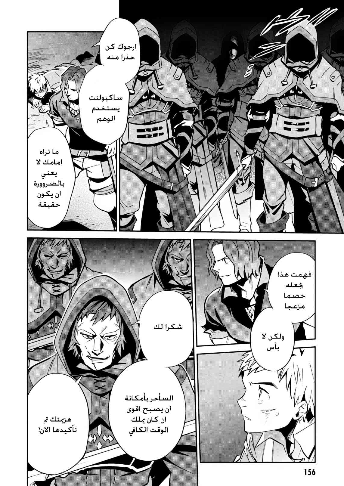 Overlord: Chapter 38 - Page 37