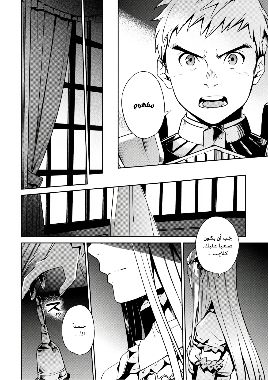 Overlord: Chapter 39 - Page 6