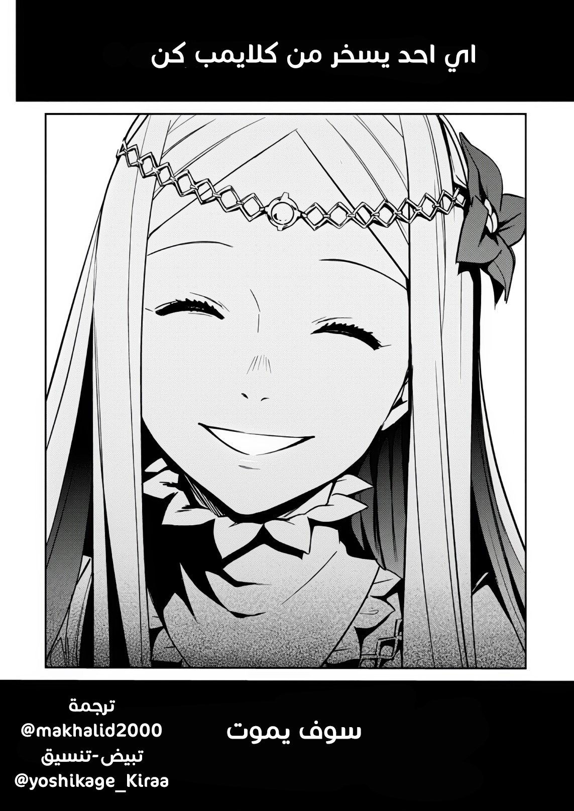 Overlord: Chapter 39 - Page 10