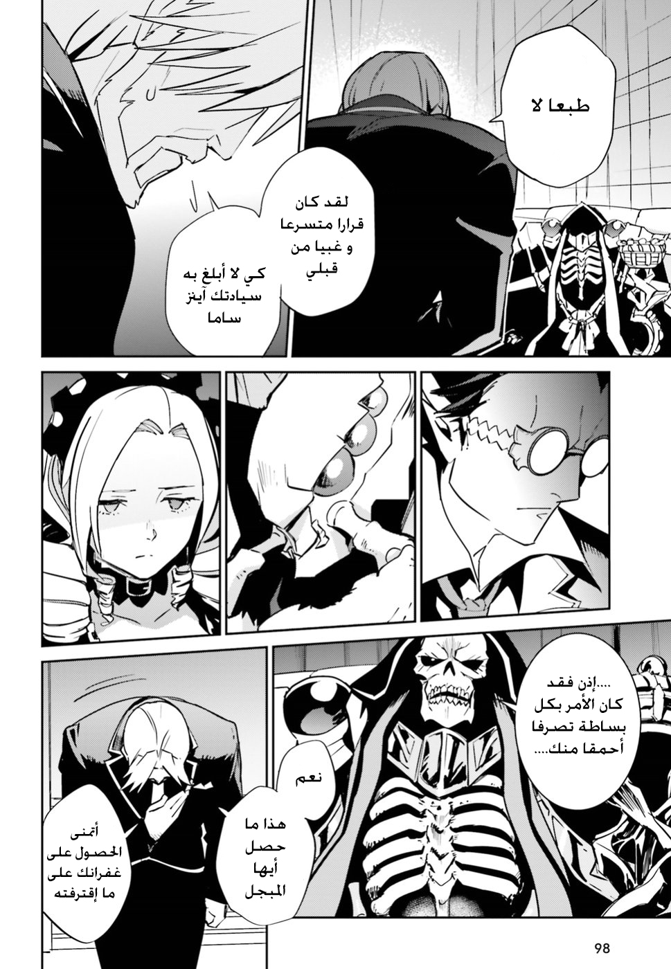 Overlord: Chapter 40 - Page 7