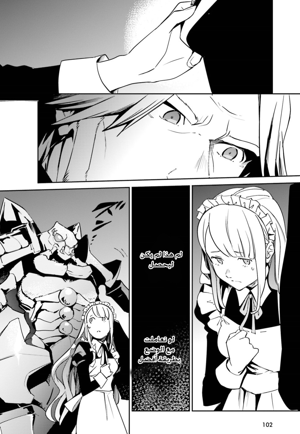 Overlord: Chapter 40 - Page 11