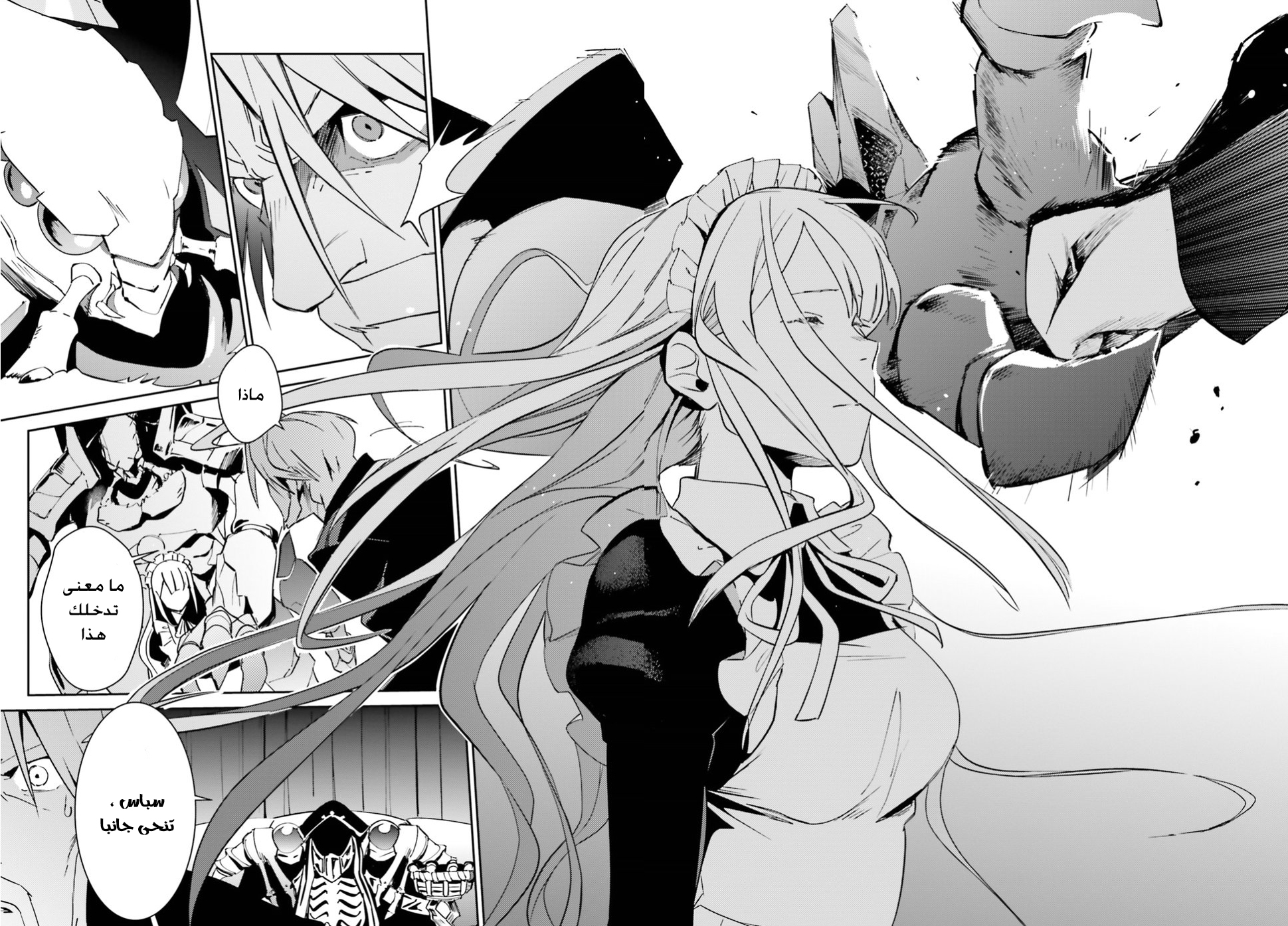 Overlord: Chapter 40 - Page 19