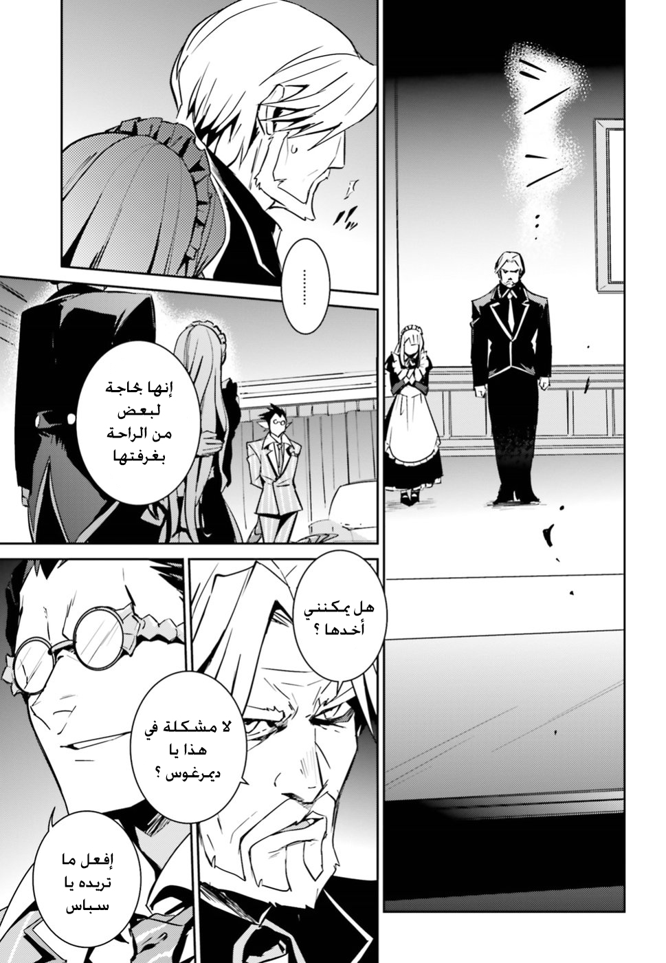 Overlord: Chapter 40 - Page 23