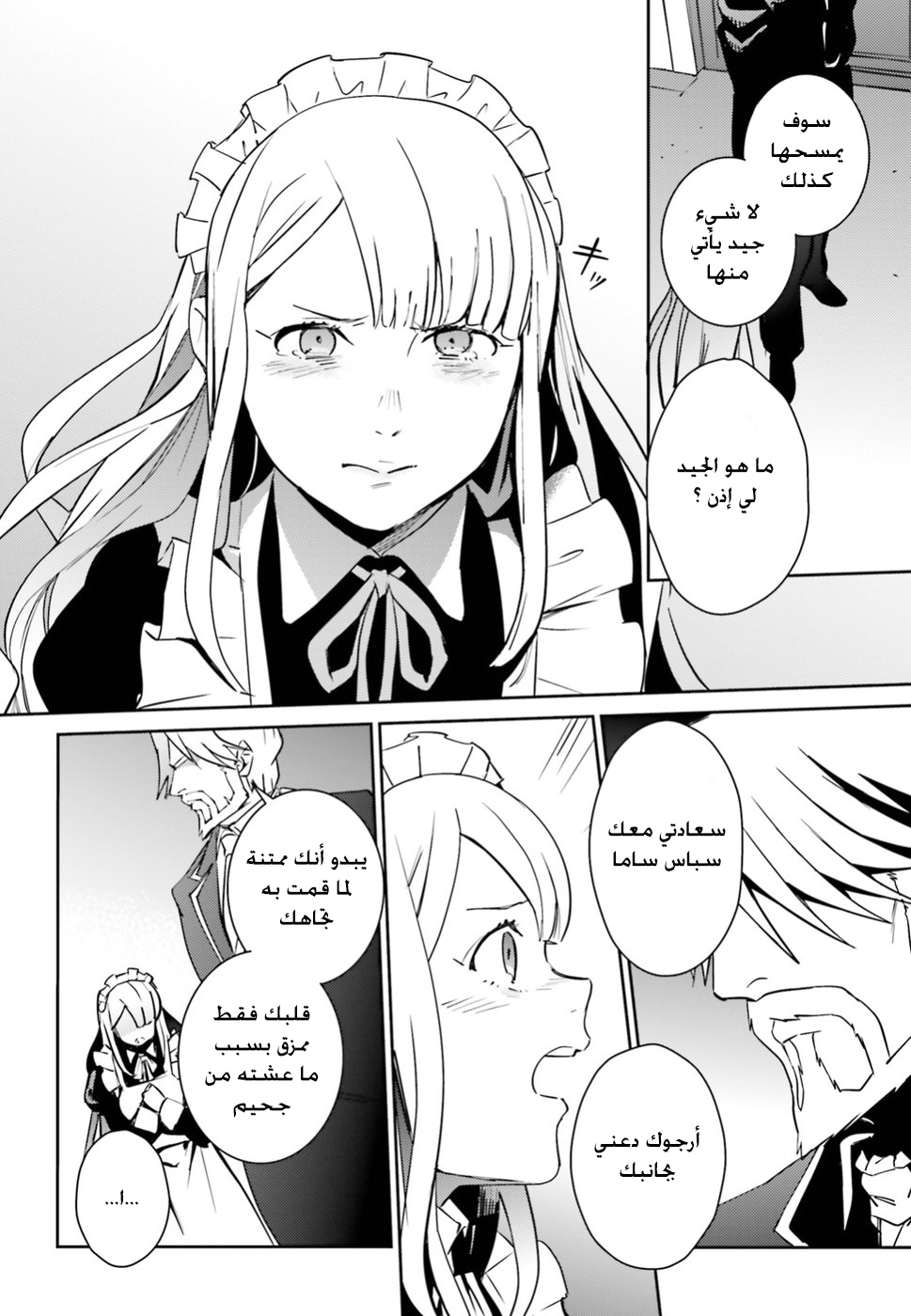 Overlord: Chapter 40 - Page 26