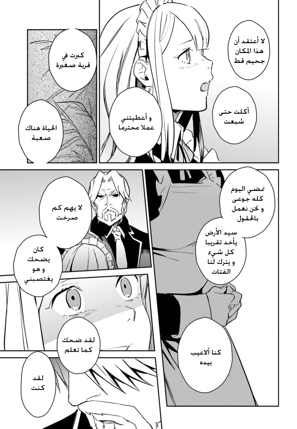 Overlord: Chapter 40 - Page 27