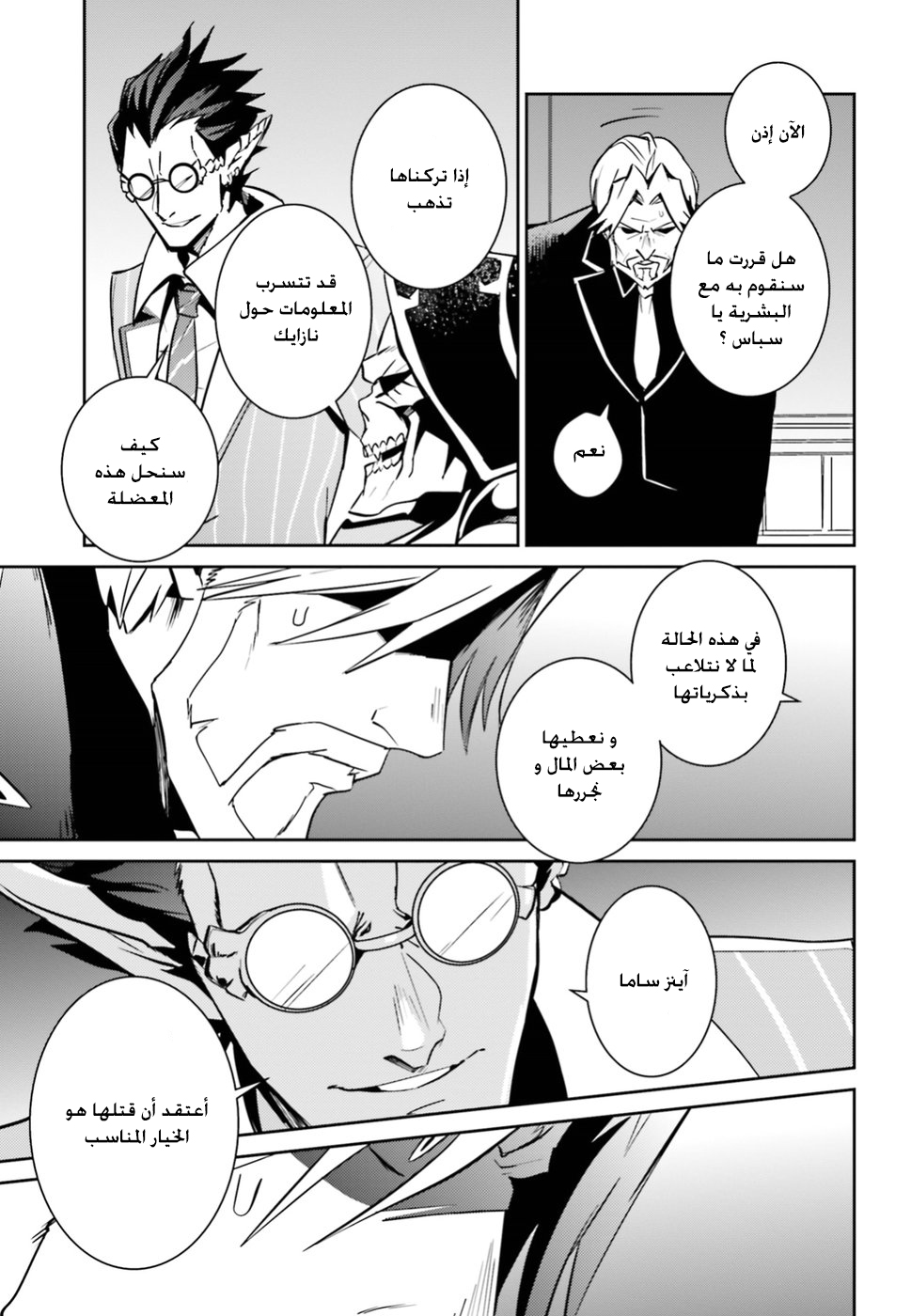 Overlord: Chapter 40 - Page 34