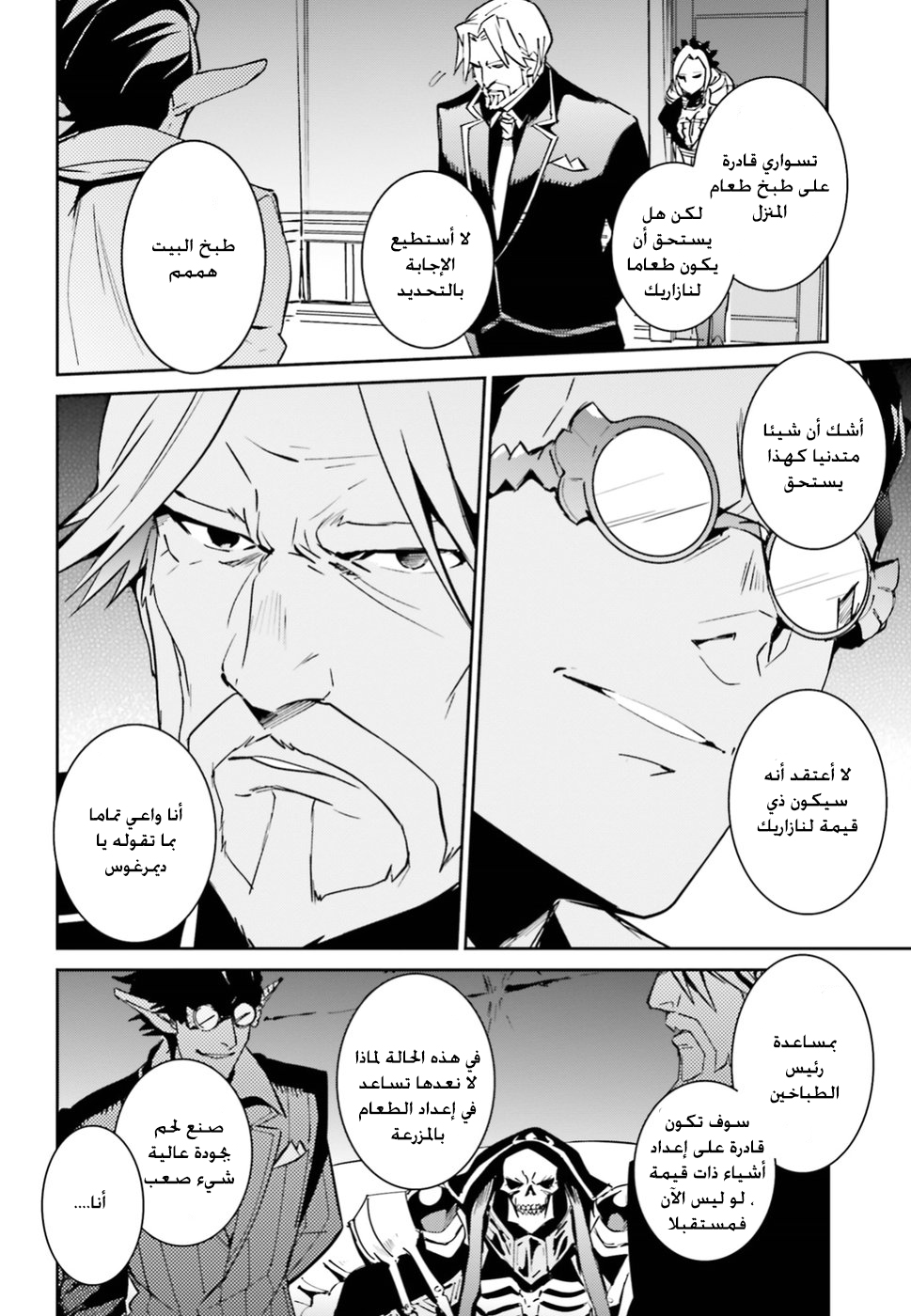 Overlord: Chapter 40 - Page 39